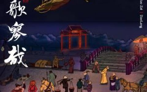 花妖歌词 刀郎 花妖歌词歌曲LRC下载