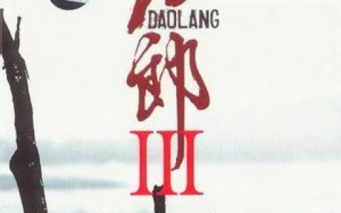 西海情歌 刀郎 原唱完整版歌词 刀郎 西海情歌 刀郎 原唱完整版歌词歌曲LRC下载