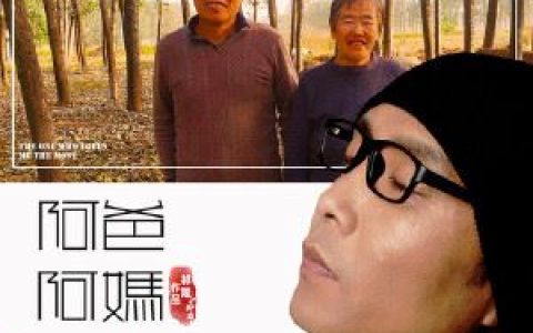 阿爸阿妈原唱完整版歌词 祁隆 阿爸阿妈原唱完整版歌词歌曲LRC下载