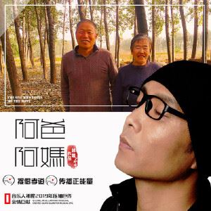 阿爸阿妈原唱完整版歌词 祁隆 阿爸阿妈原唱完整版歌词歌曲LRC下载
