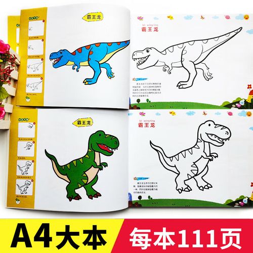 恐龙简笔画幼儿园 恐龙简笔画幼儿园简单漂亮
